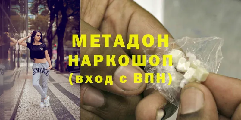 МЕТАДОН methadone  Вязники 