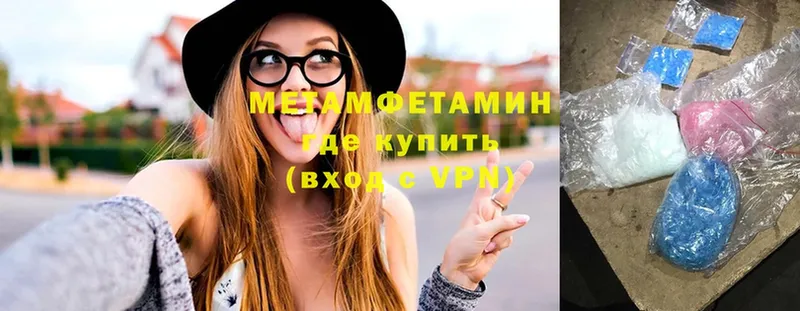 МЕТАМФЕТАМИН мет  Вязники 